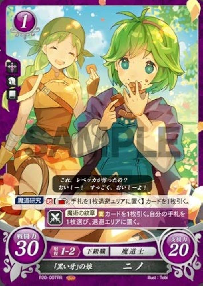 ファイアーエムブレムサイファ B07 SR 魔道の申し子 ニノ 4枚セット ファイアーエムブレムサイファ ニノ SR 4枚セット 2025年最新